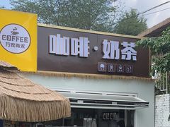 -正宗火盆自助烧烤·烤全羊·柴火鸡(龙泉山店)