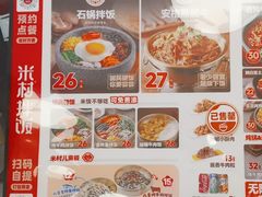 -米村拌饭(东方新天地店)