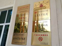 -南方医科大学第三附属医院