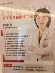 -Yestar杭州艺星医疗美容医院