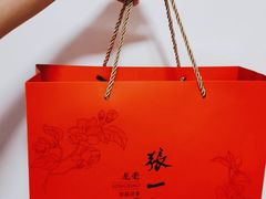 -张一元(总店)