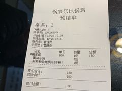 -锅来乐地锅鸡(安亭店)