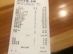 账单-酒吞(七宝领展广场店)