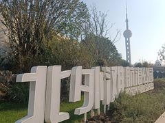 -北外滩滨江绿地