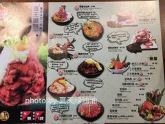 菜单-魔丼屋(日月光店)