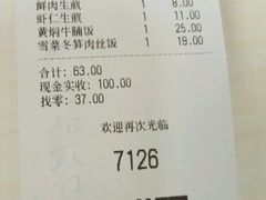 -咬不得高祖生煎·简餐(高银街店)