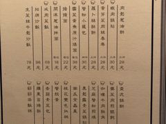 菜单-福1088