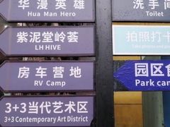 -广州市紫泥堂文化创意园景区