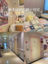 -北京俪婴妇产医院(朝阳大悦城店)