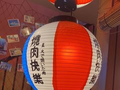 -焱岛烧肉·活鳗炙烤(晋江万达店)