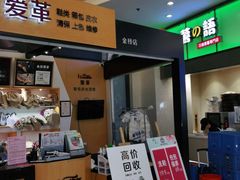 -爱革·奢品·鞋包·衣物·家居(金桥国际商业广场店)