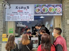 -花市豌杂面(民生路店)