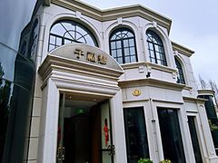 -子福慧(虹桥店)