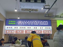 -王菊美食街·王菊面馆(总店)