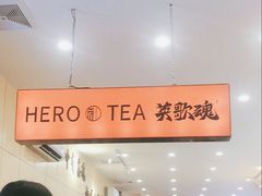 -英歌魂(惠城店)