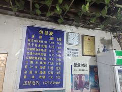 -越洋肖氏老米线(杨家坪店)