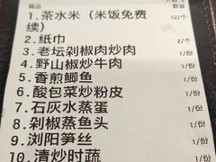 -八碗湘长沙市井菜(坡子街店)