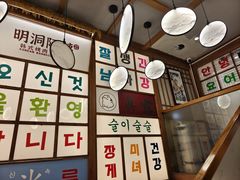 -明洞阿姨·韩式酱蟹烤肉·创意料理(三元桥店)