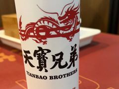 -天宝兄弟(前海壹方城店)