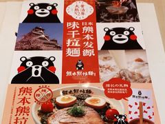 -味千拉面(世纪东方店)