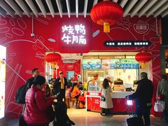 大堂-百事佳烧鸭牛腩(上海虹桥站店)