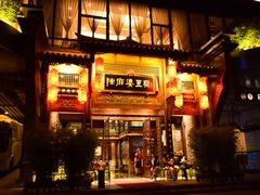-陈麻婆豆腐总店
