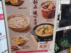 -嘉和一品粥(魏公村店)