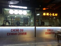 门面-搓火大都会(广安门总店)