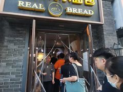 -韩国利尔面包(桂林路店)