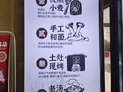 -辛杨和·大耳朵驴肉馆(银川总店)