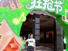 -首创奥特莱斯(西安店)