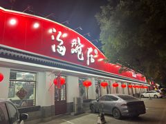 -海碗居老北京炸酱面(增光路店)