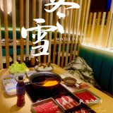一个人吃寿喜锅是几级孤独？
