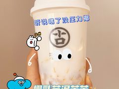-古茗(前进西路店)