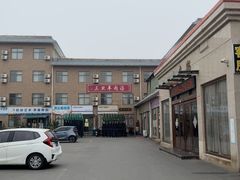 -龙门李家三旦羊肉汤馆