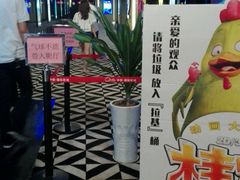 android_upload_pic-中影国际影城(九江花园城CINITY LED店)