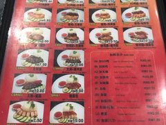 -有记XO烧腊之家