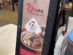 -黄亚细肉骨茶(仰光路店)