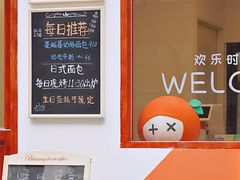 -加橙烘焙(徐衙巷公寓店)
