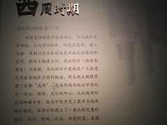 -洛阳周王城天子驾六博物馆