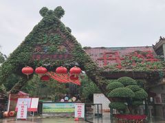 -丹樱生态园