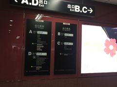 -潭村(地铁站)