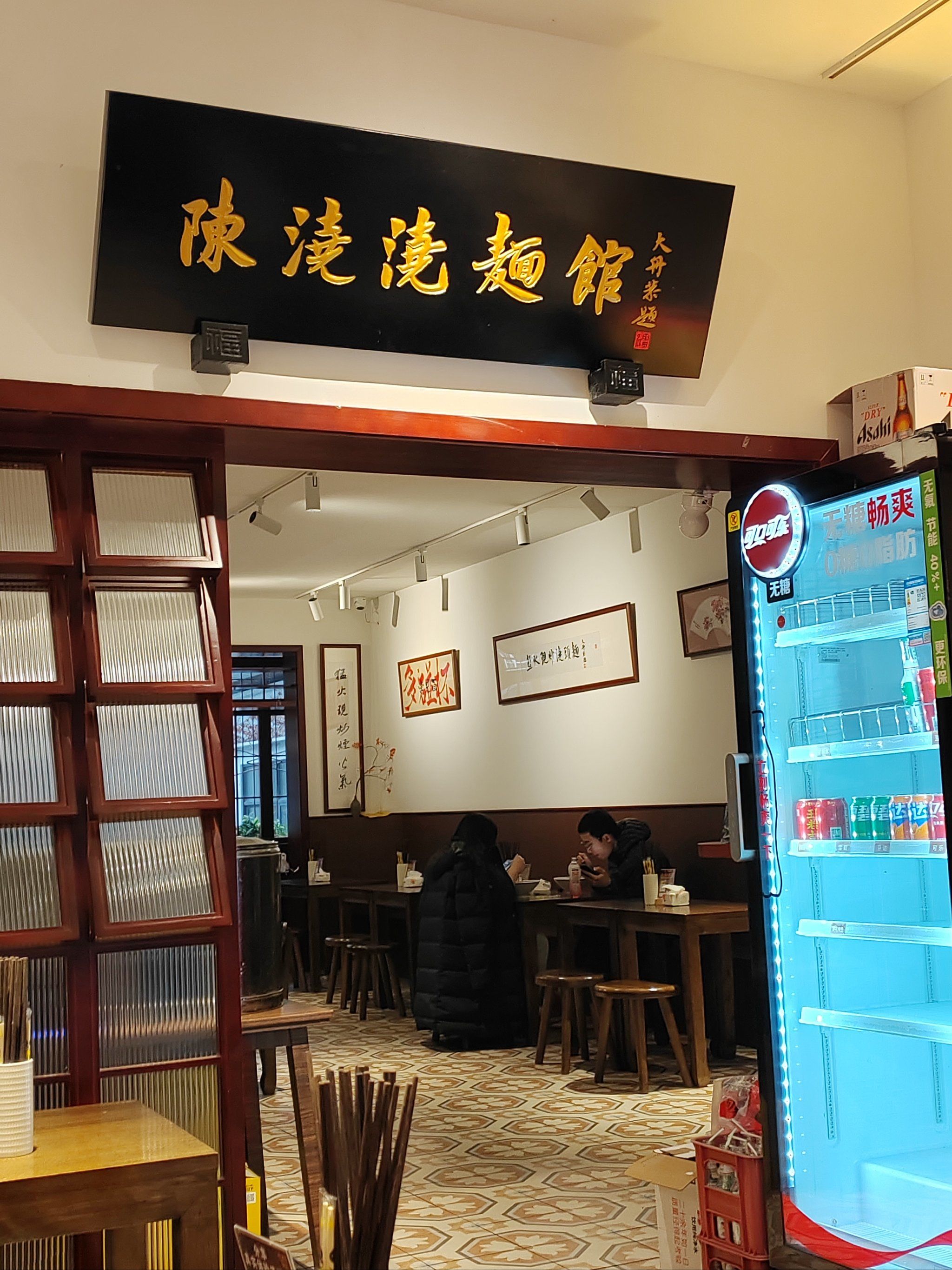 成都不错的面馆,不可抗拒的红油燃面