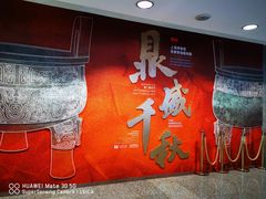 -上海博物馆(人民广场馆)