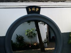 -蒋氏故居