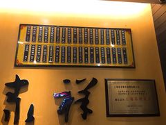 -东泰祥生煎馆(重庆北路店)