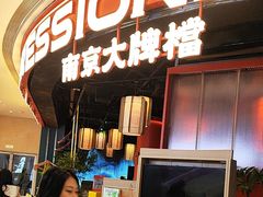 -吾悦广场(南京鼓楼店)