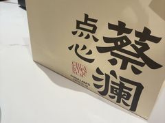 -翡翠拉面小笼包(岭南新天地店)