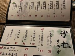 菜单-半藏居酒屋(香港花园店)