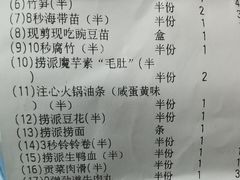 账单-海底捞火锅(枫蓝国际购物中心店)